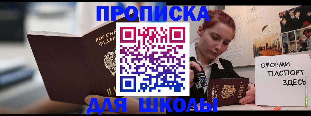 прописка иностранных граждан в Киренске