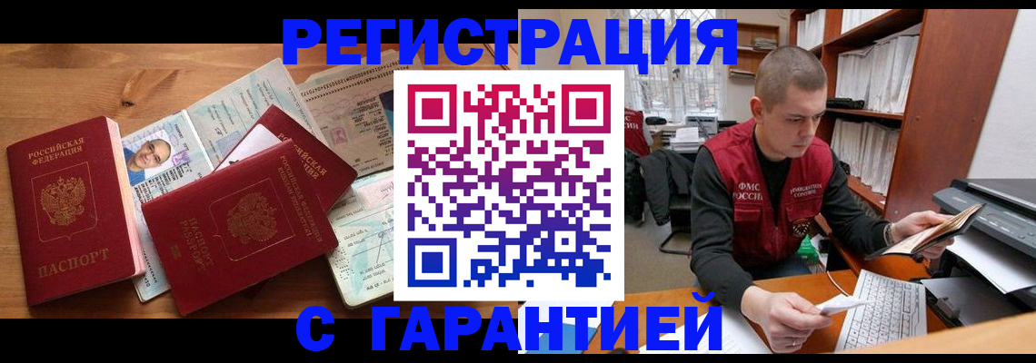 регистрация для дет. сада в Киренске