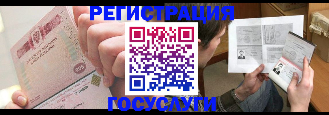 прописка для кредита в Киренске